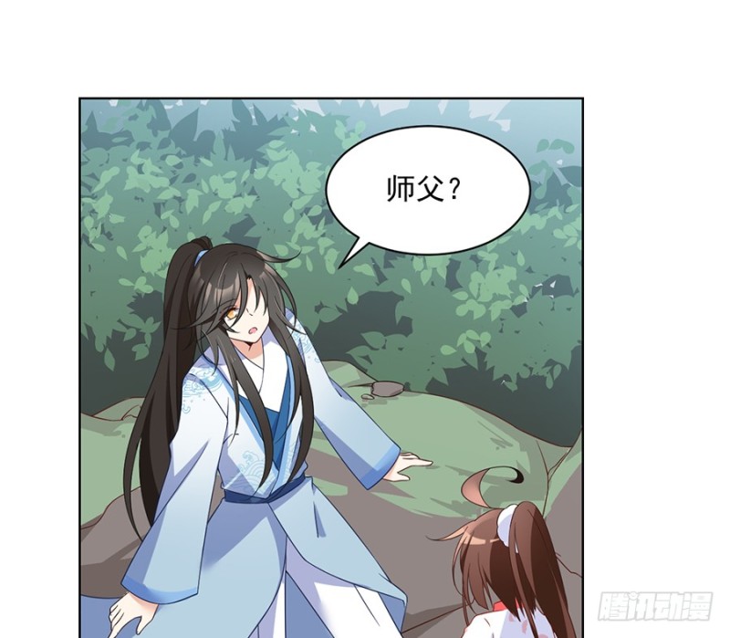 《萌师在上》漫画最新章节87.盖掉她的吻免费下拉式在线观看章节第【33】张图片