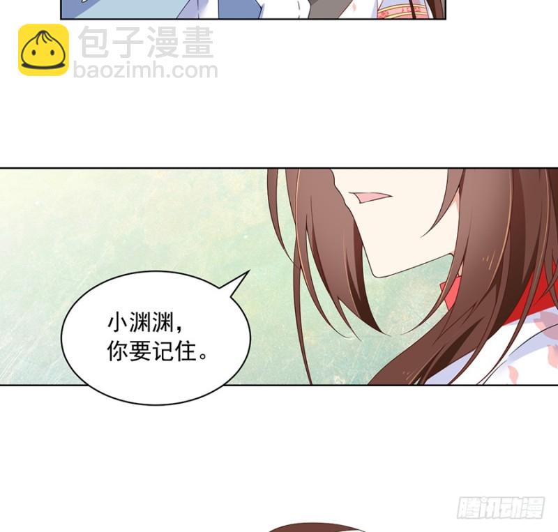 《萌师在上》漫画最新章节87.盖掉她的吻免费下拉式在线观看章节第【34】张图片