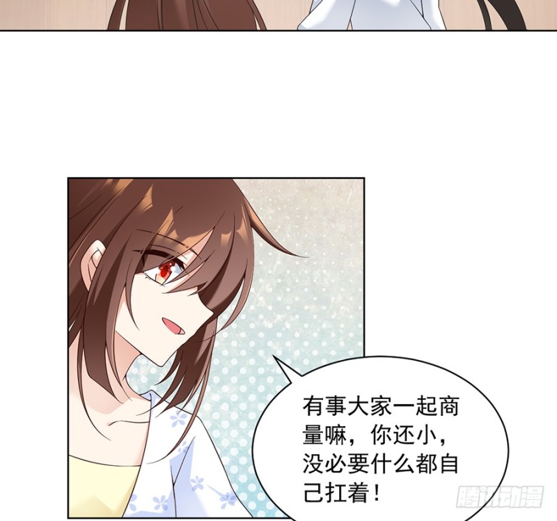 《萌师在上》漫画最新章节87.盖掉她的吻免费下拉式在线观看章节第【6】张图片