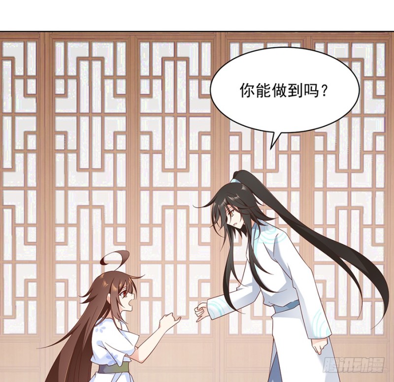 《萌师在上》漫画最新章节87.盖掉她的吻免费下拉式在线观看章节第【8】张图片