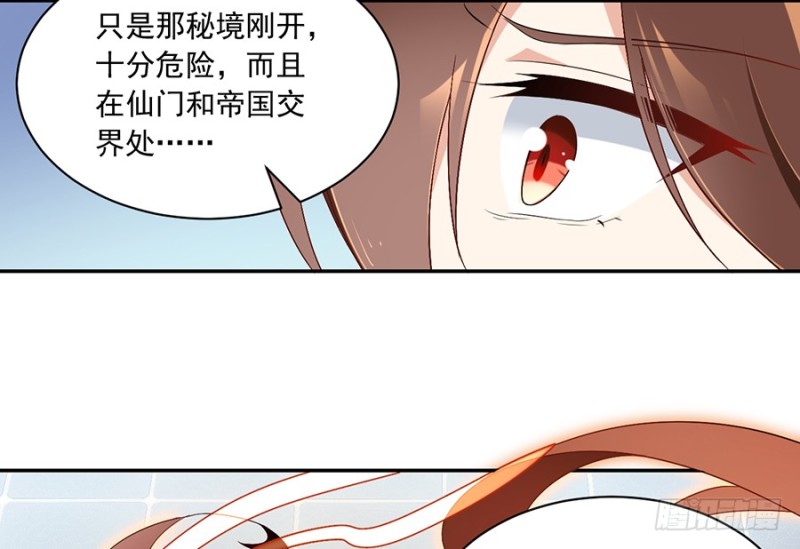 《萌师在上》漫画最新章节89.为了师父还是得去看看免费下拉式在线观看章节第【10】张图片