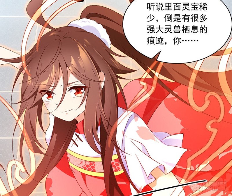 《萌师在上》漫画最新章节89.为了师父还是得去看看免费下拉式在线观看章节第【11】张图片