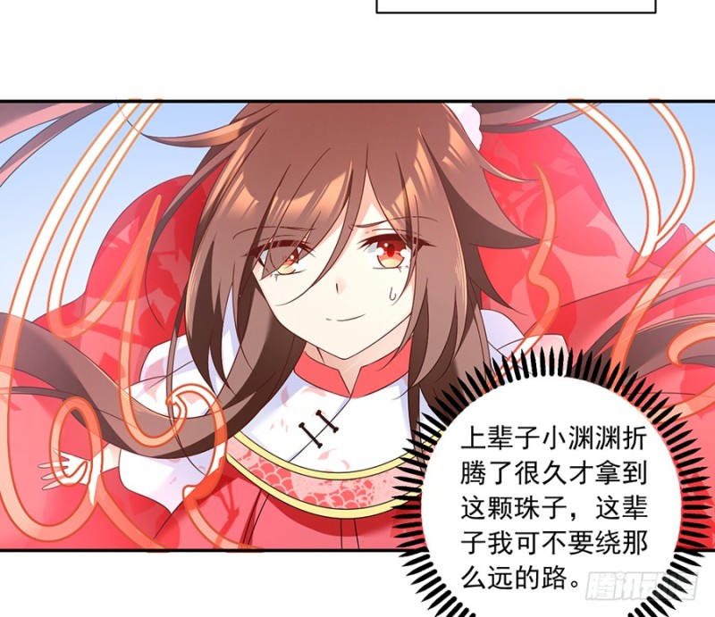 《萌师在上》漫画最新章节89.为了师父还是得去看看免费下拉式在线观看章节第【20】张图片