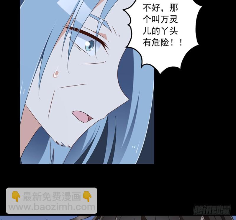 《萌师在上》漫画最新章节89.为了师父还是得去看看免费下拉式在线观看章节第【26】张图片