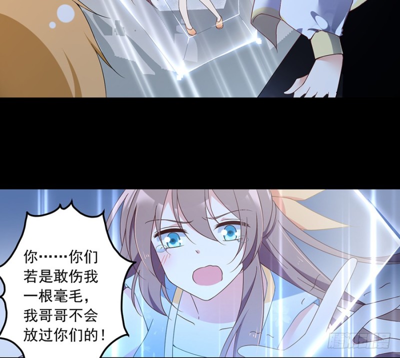 《萌师在上》漫画最新章节89.为了师父还是得去看看免费下拉式在线观看章节第【30】张图片