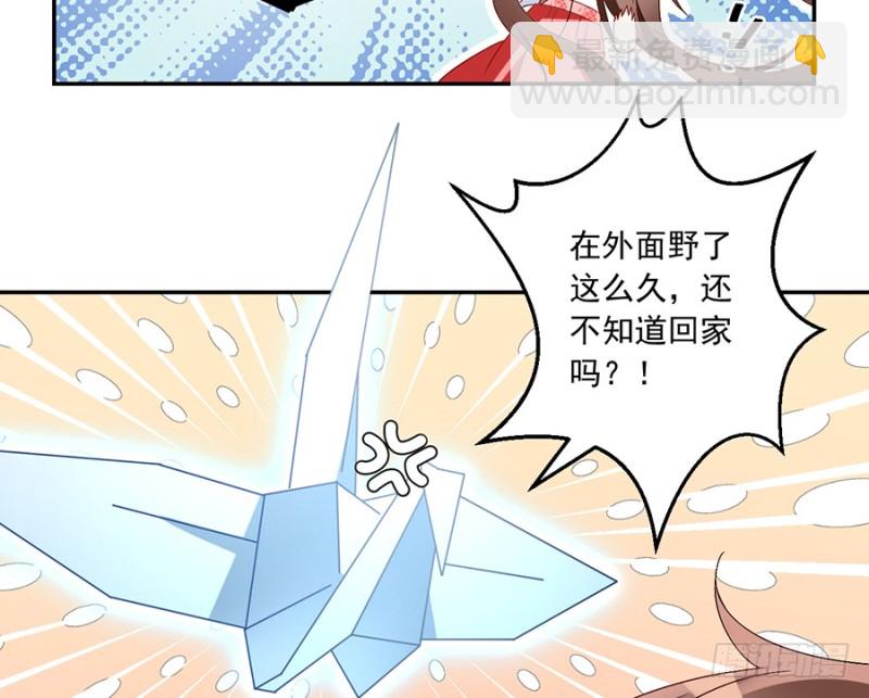 《萌师在上》漫画最新章节89.为了师父还是得去看看免费下拉式在线观看章节第【6】张图片