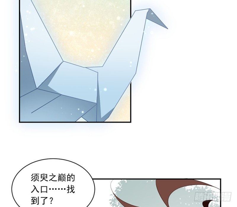 《萌师在上》漫画最新章节89.为了师父还是得去看看免费下拉式在线观看章节第【8】张图片