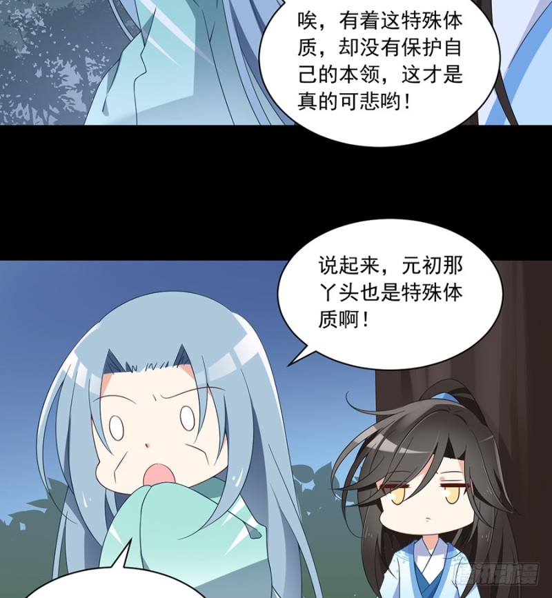 《萌师在上》漫画最新章节90.男主遭遇湿身PLAY免费下拉式在线观看章节第【33】张图片