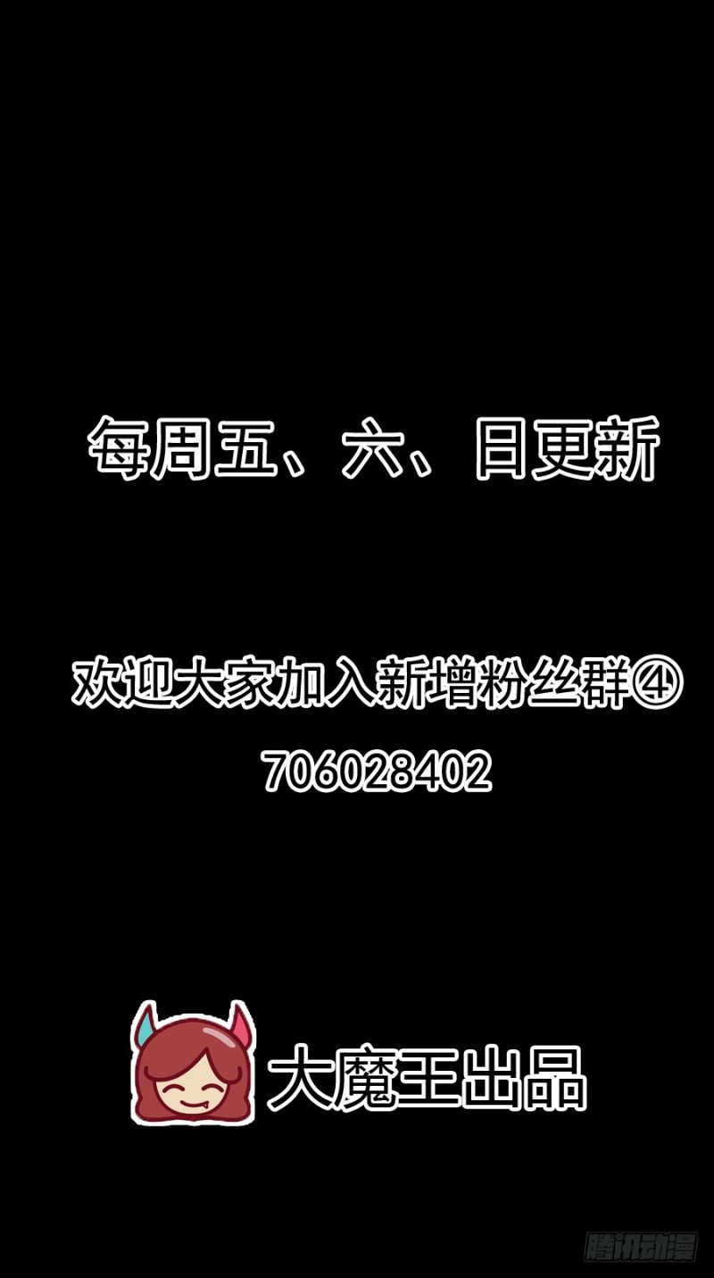 《萌师在上》漫画最新章节90.男主遭遇湿身PLAY免费下拉式在线观看章节第【44】张图片