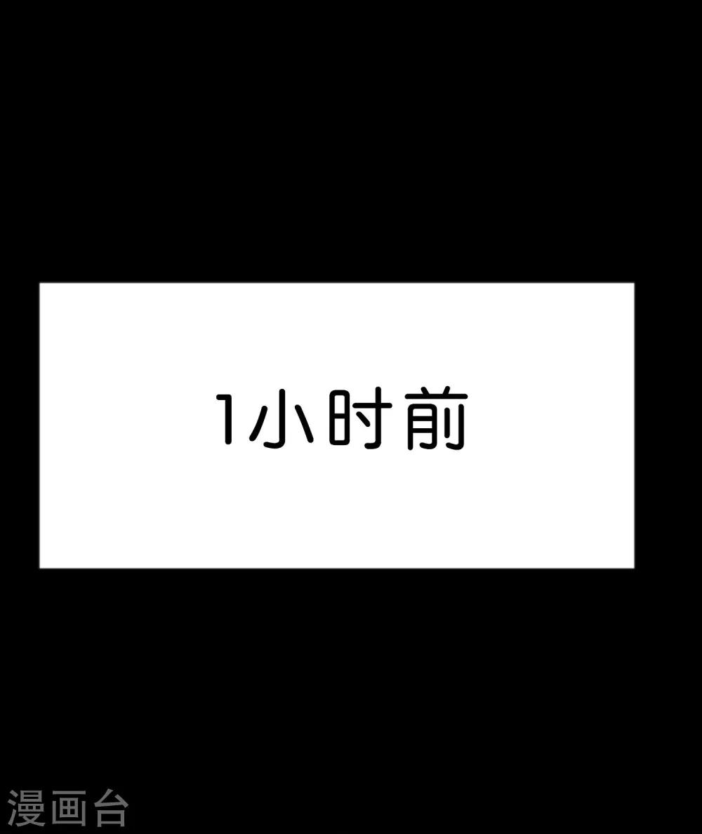 《梦魇总裁的专属甜点》漫画最新章节第97话 你就是我今晚的礼物吗？免费下拉式在线观看章节第【19】张图片