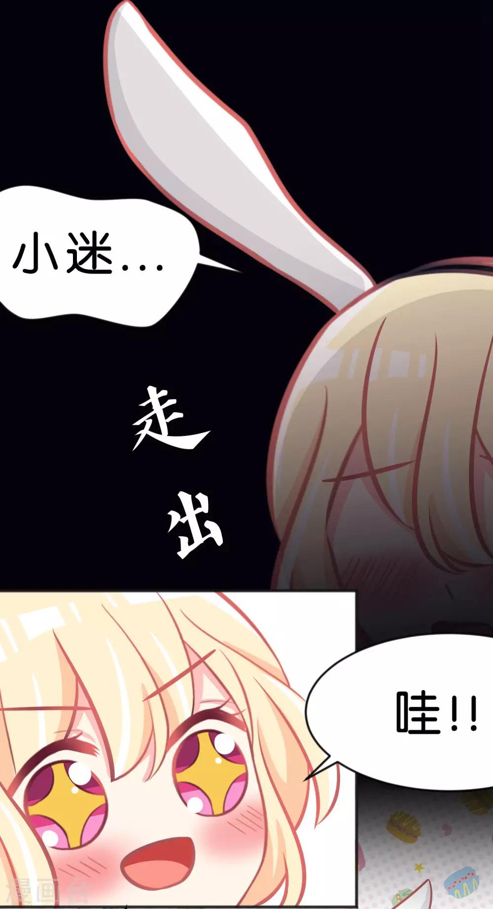 《梦魇总裁的专属甜点》漫画最新章节第97话 你就是我今晚的礼物吗？免费下拉式在线观看章节第【22】张图片