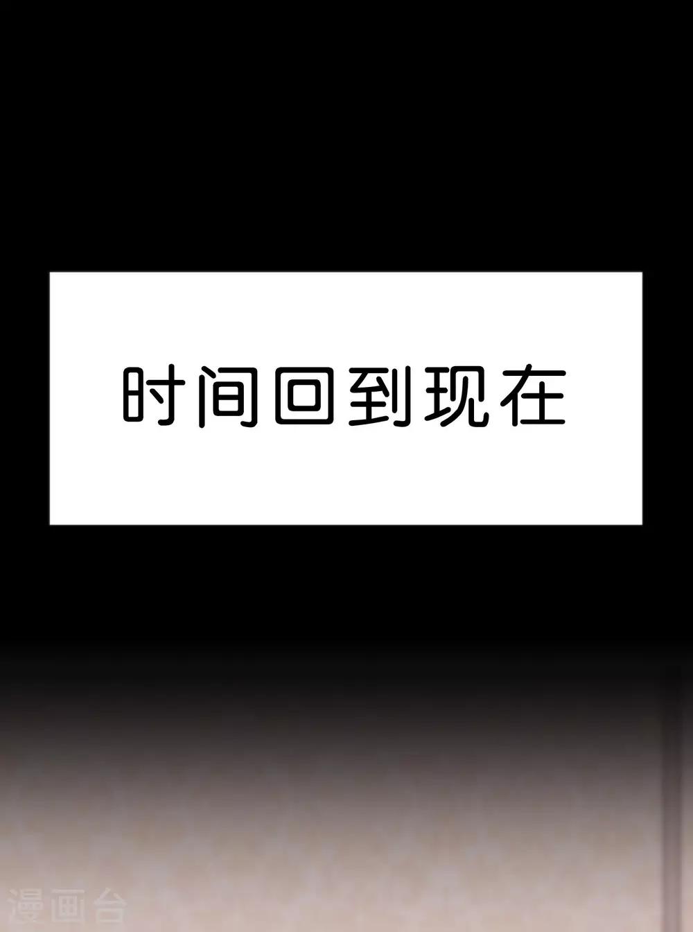 《梦魇总裁的专属甜点》漫画最新章节第97话 你就是我今晚的礼物吗？免费下拉式在线观看章节第【29】张图片