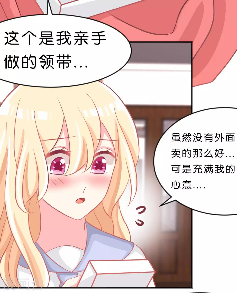 《梦魇总裁的专属甜点》漫画最新章节第99话 最爱你了免费下拉式在线观看章节第【12】张图片