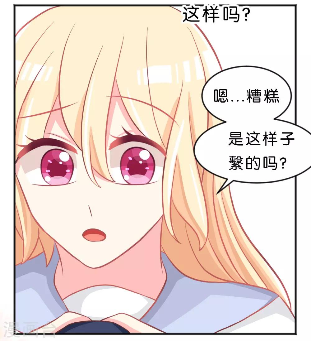 《梦魇总裁的专属甜点》漫画最新章节第99话 最爱你了免费下拉式在线观看章节第【18】张图片