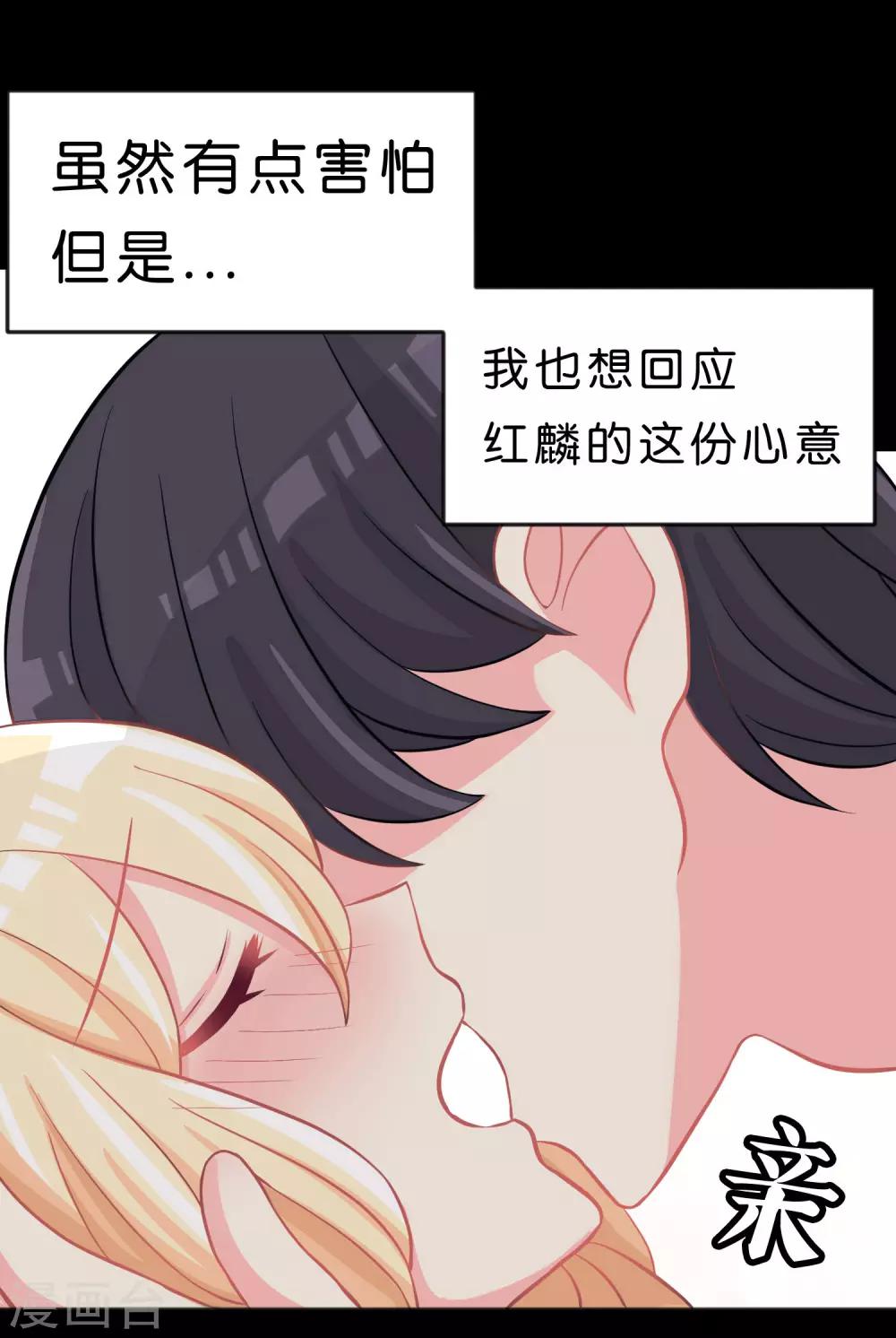 《梦魇总裁的专属甜点》漫画最新章节第99话 最爱你了免费下拉式在线观看章节第【3】张图片