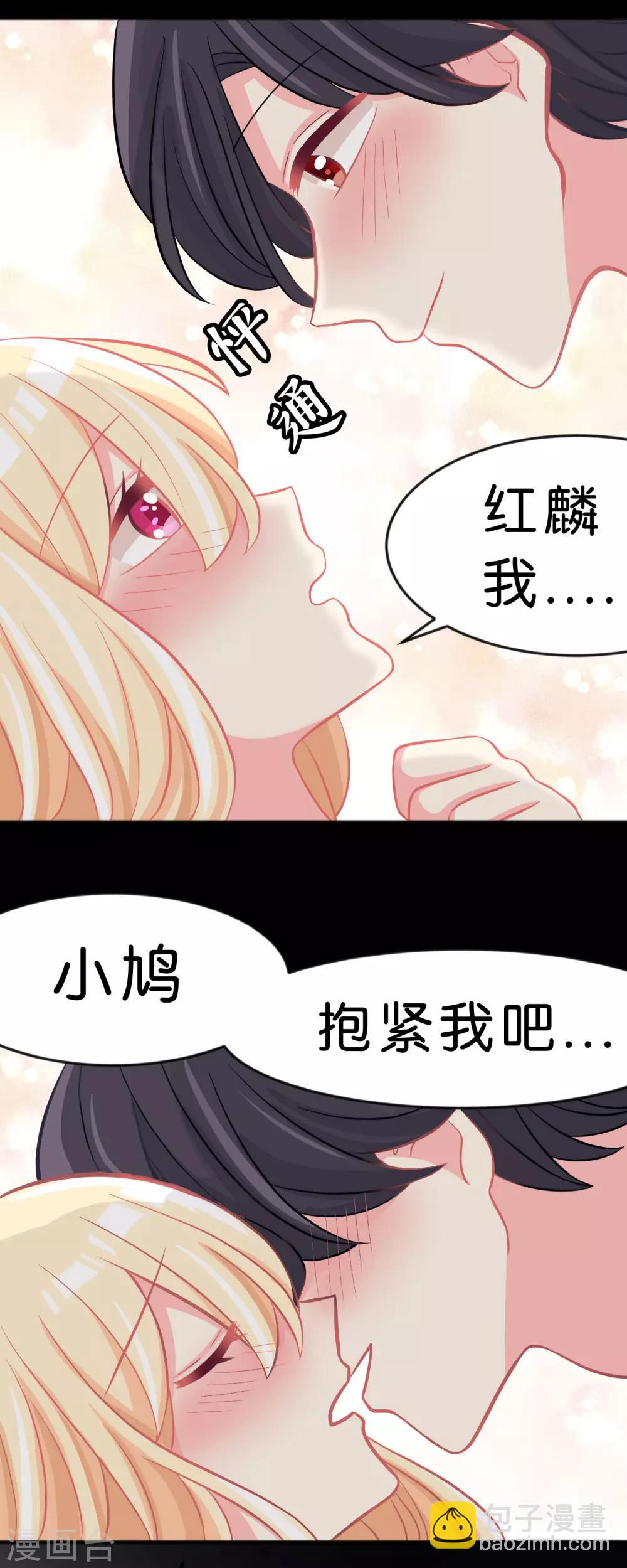 《梦魇总裁的专属甜点》漫画最新章节第99话 最爱你了免费下拉式在线观看章节第【4】张图片