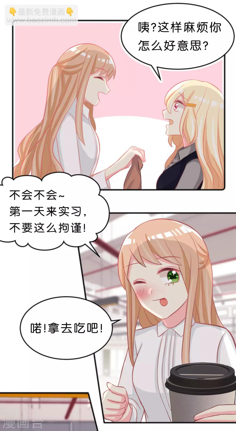 《梦魇总裁的专属甜点》漫画最新章节第101话 应该是好人免费下拉式在线观看章节第【25】张图片