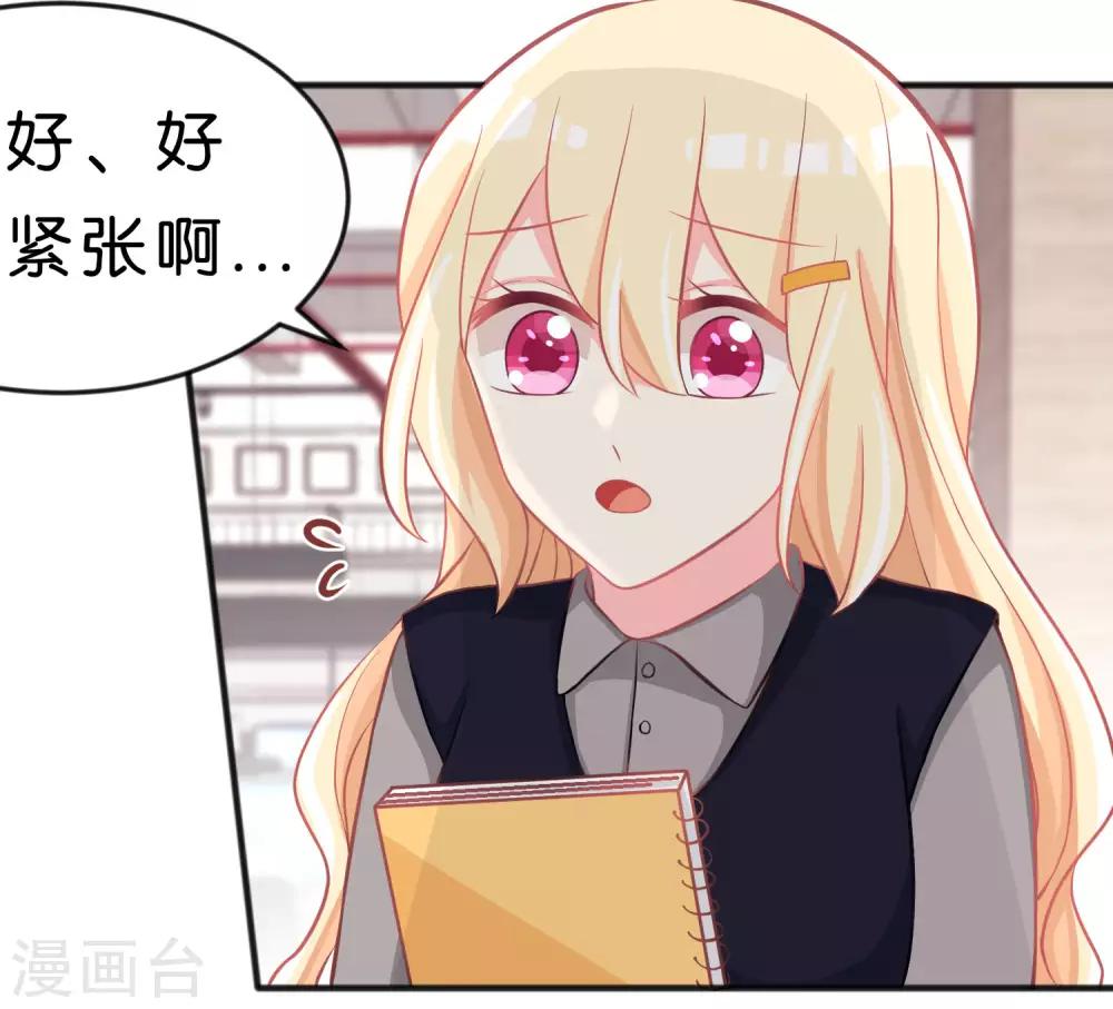 《梦魇总裁的专属甜点》漫画最新章节第101话 应该是好人免费下拉式在线观看章节第【5】张图片