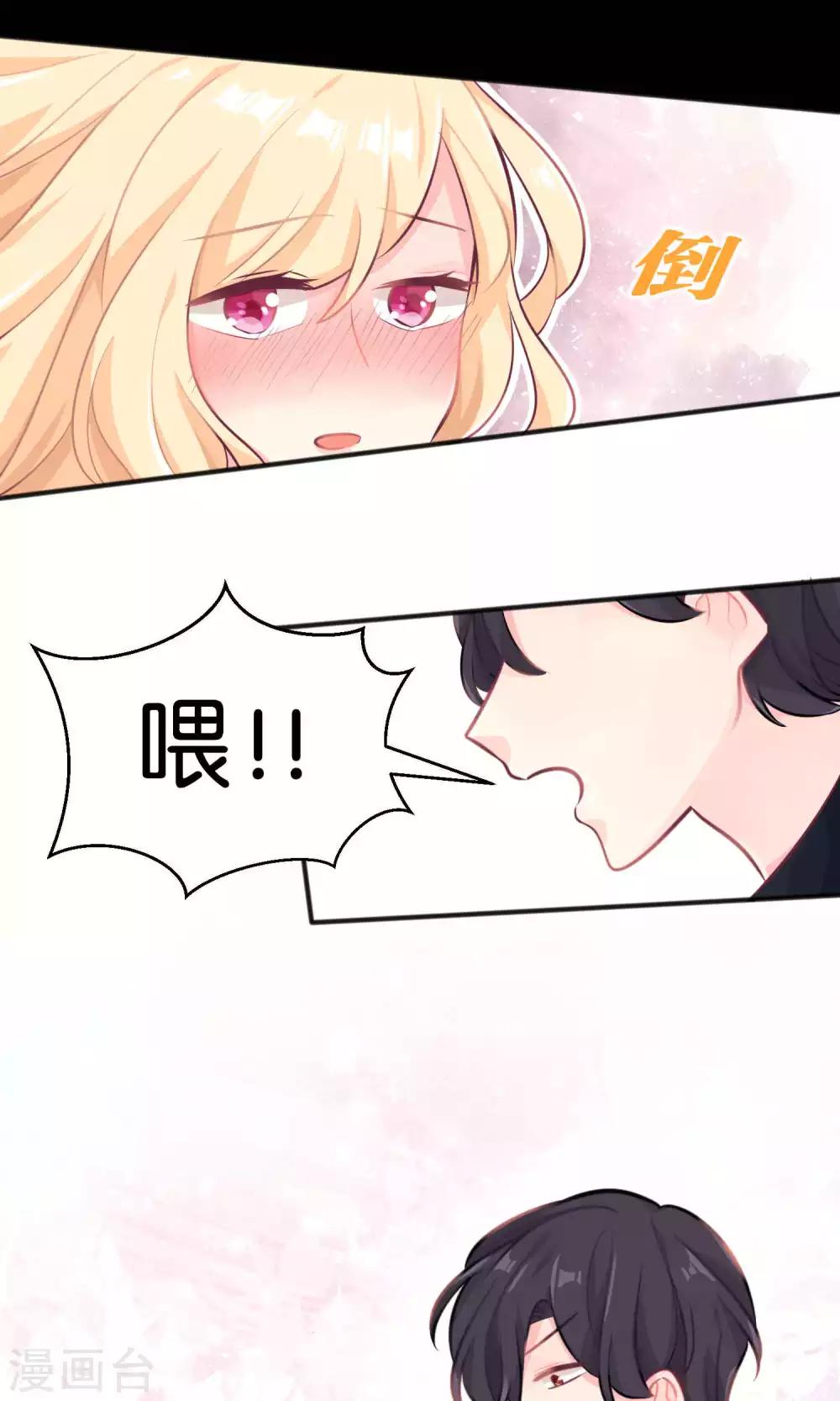 《梦魇总裁的专属甜点》漫画最新章节第11话 连自己都照顾不好的你只能由我来照顾免费下拉式在线观看章节第【17】张图片