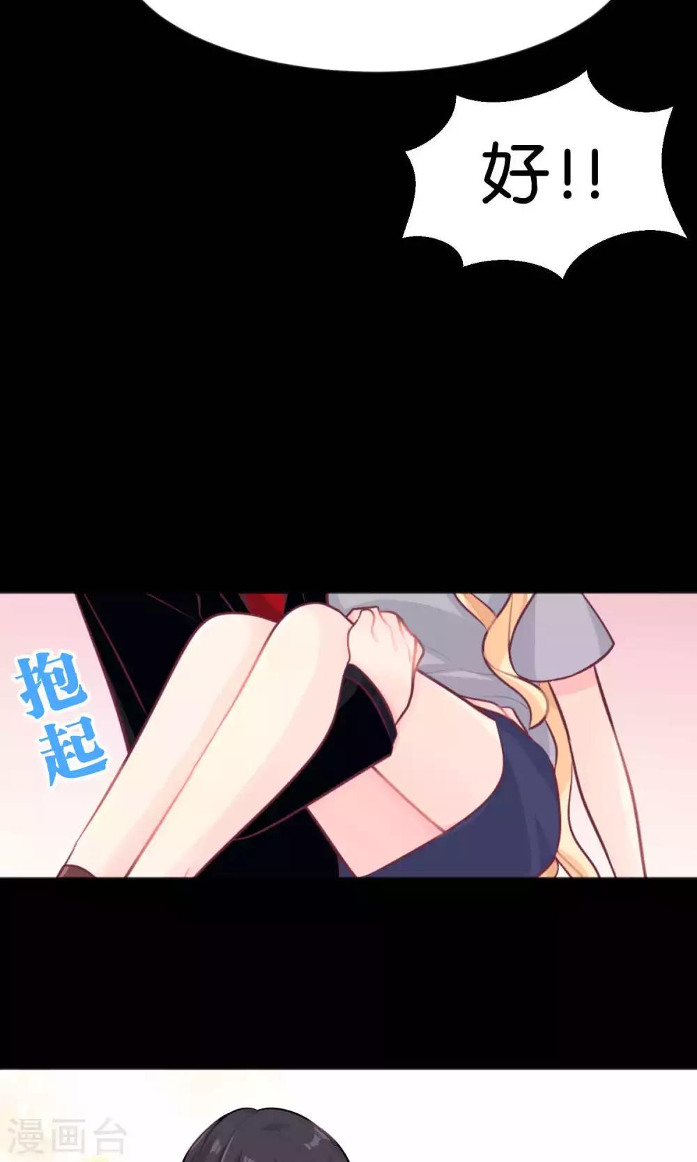 《梦魇总裁的专属甜点》漫画最新章节第11话 连自己都照顾不好的你只能由我来照顾免费下拉式在线观看章节第【21】张图片