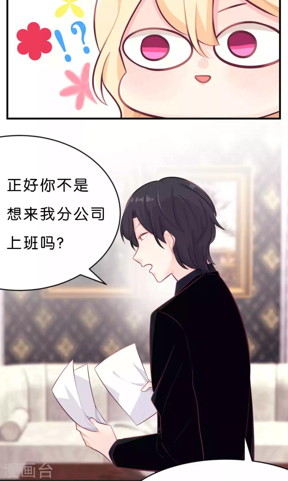 《梦魇总裁的专属甜点》漫画最新章节第11话 连自己都照顾不好的你只能由我来照顾免费下拉式在线观看章节第【5】张图片