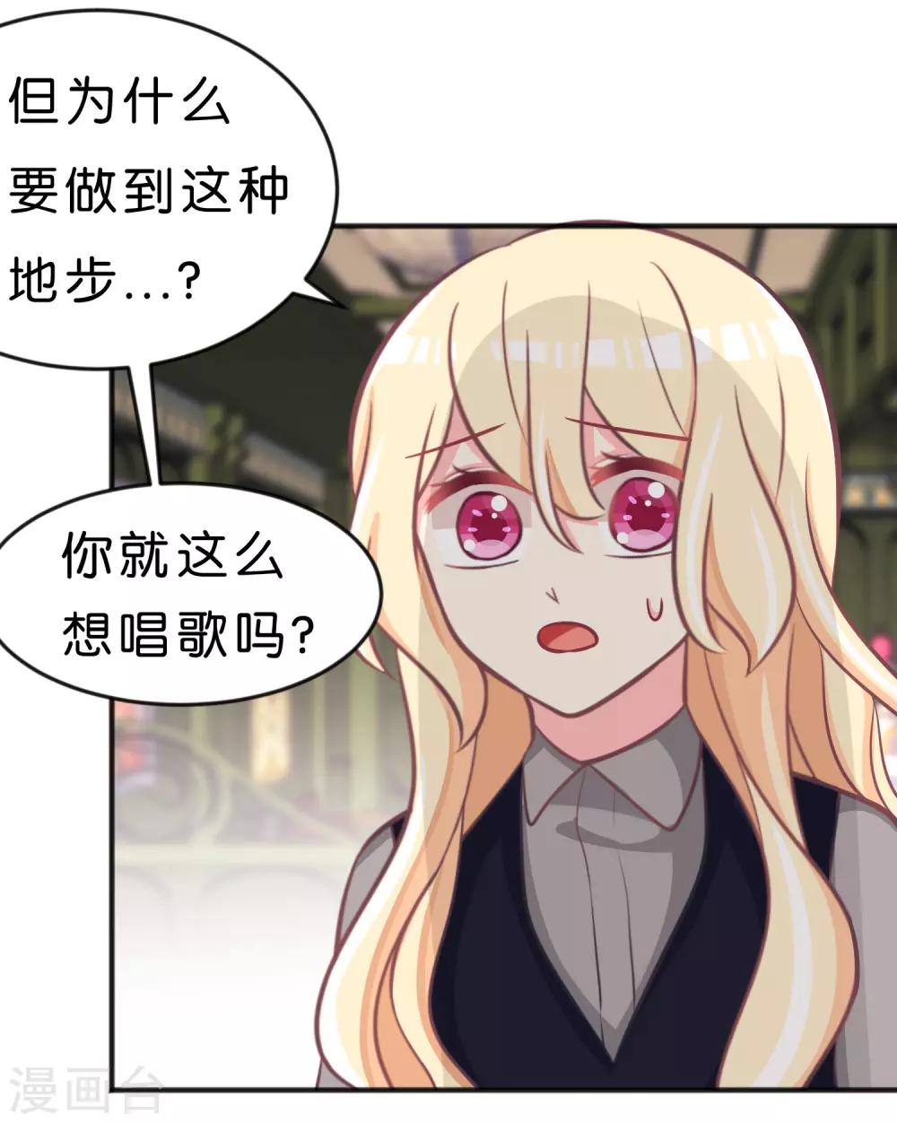 《梦魇总裁的专属甜点》漫画最新章节第110话 你吃饱了？那该我了免费下拉式在线观看章节第【16】张图片