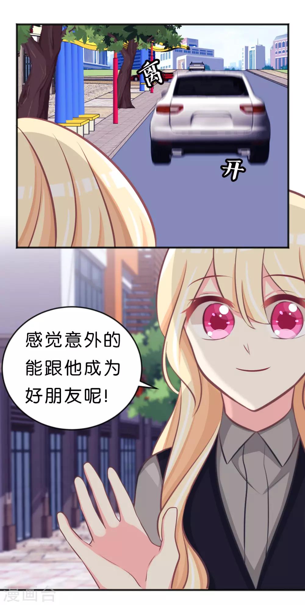 《梦魇总裁的专属甜点》漫画最新章节第110话 你吃饱了？那该我了免费下拉式在线观看章节第【22】张图片