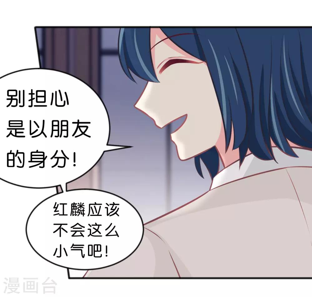 《梦魇总裁的专属甜点》漫画最新章节第110话 你吃饱了？那该我了免费下拉式在线观看章节第【5】张图片