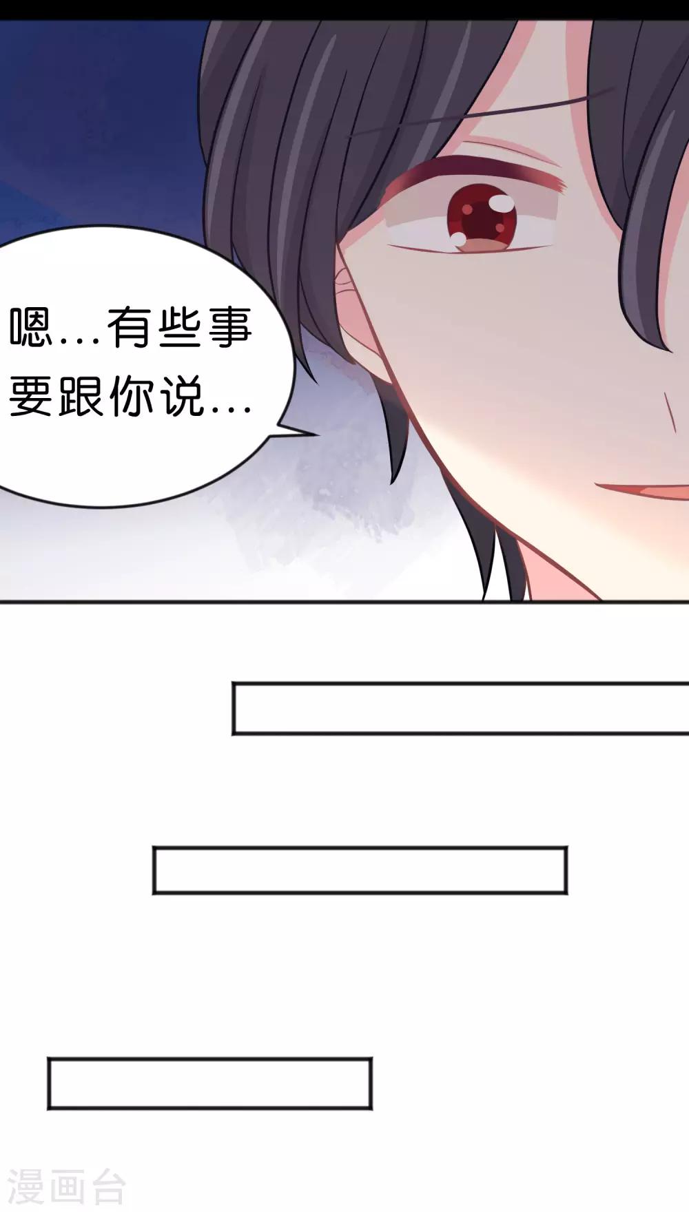 《梦魇总裁的专属甜点》漫画最新章节第111话 我才最有资格当他老婆！免费下拉式在线观看章节第【12】张图片