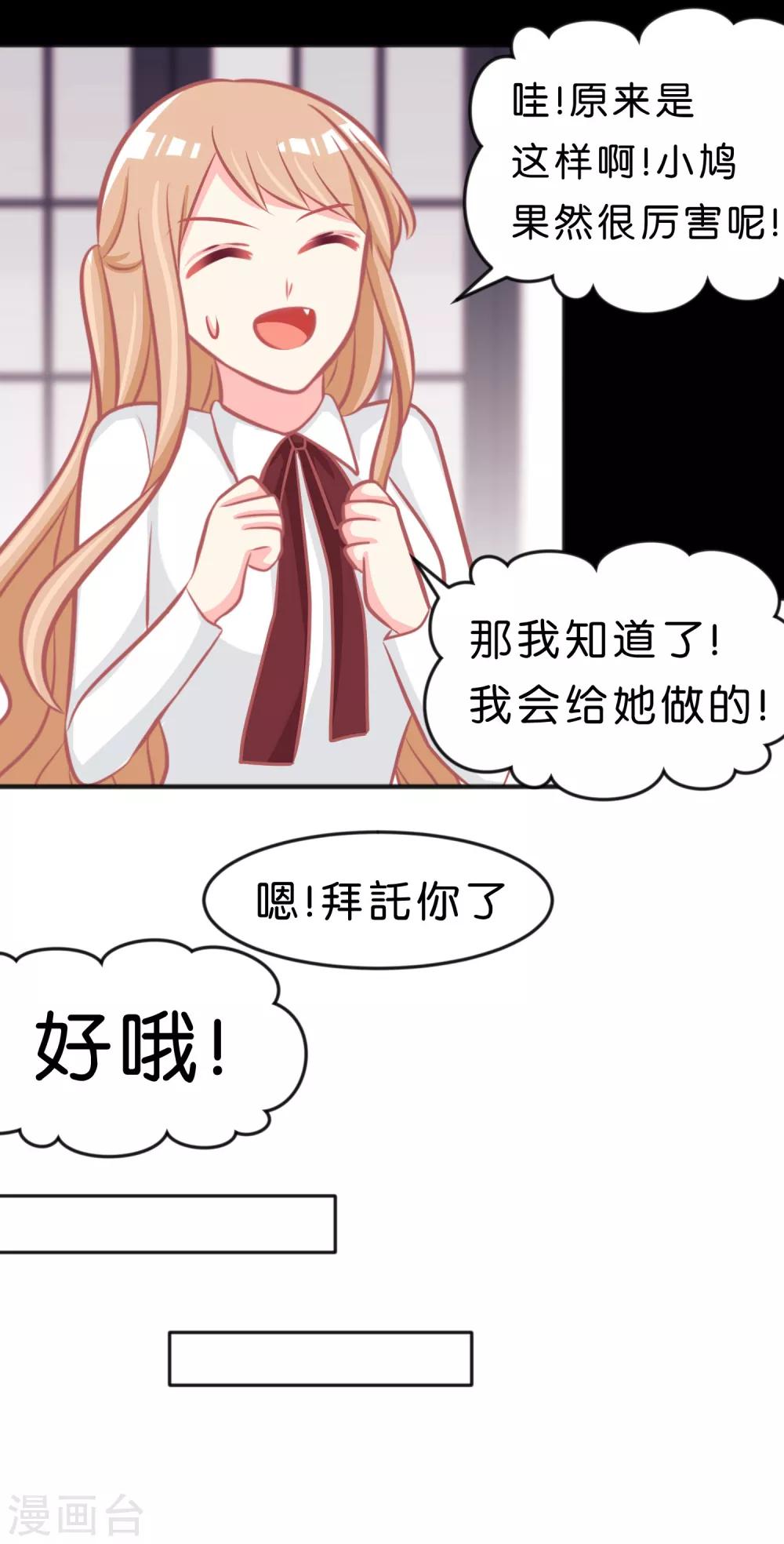 《梦魇总裁的专属甜点》漫画最新章节第112话 你以为能玩得过我吗？免费下拉式在线观看章节第【10】张图片