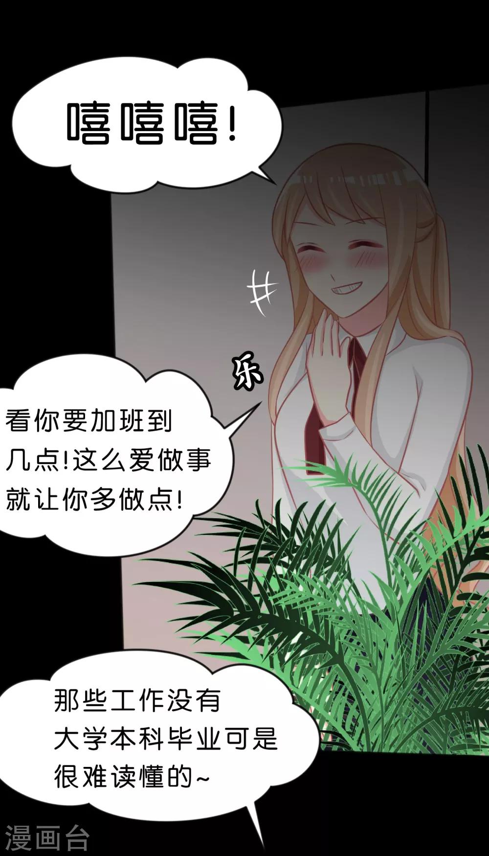 《梦魇总裁的专属甜点》漫画最新章节第112话 你以为能玩得过我吗？免费下拉式在线观看章节第【17】张图片