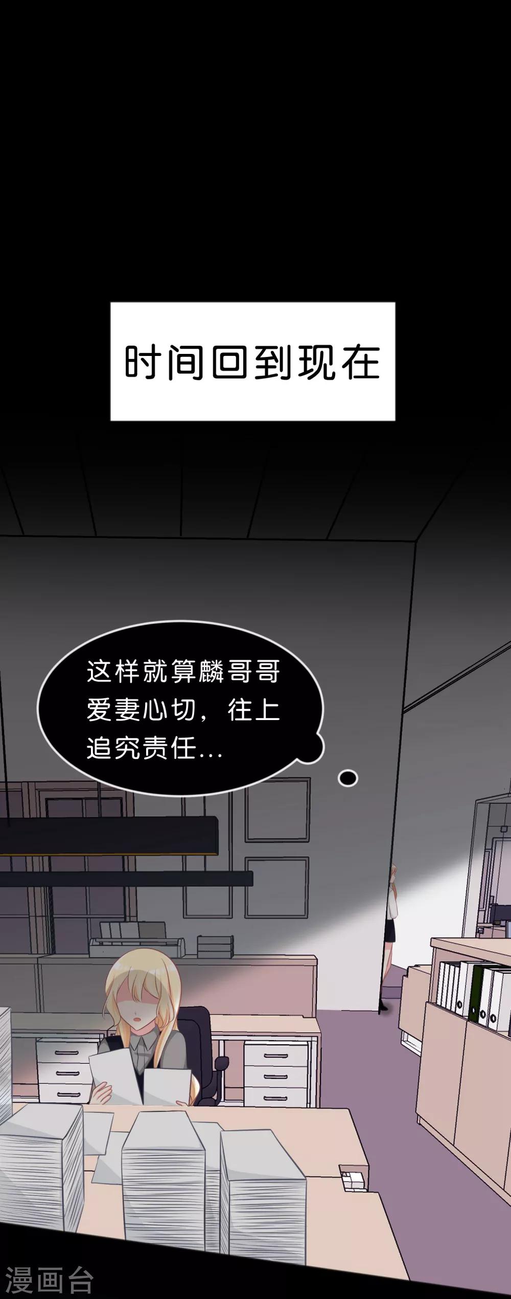 《梦魇总裁的专属甜点》漫画最新章节第112话 你以为能玩得过我吗？免费下拉式在线观看章节第【22】张图片