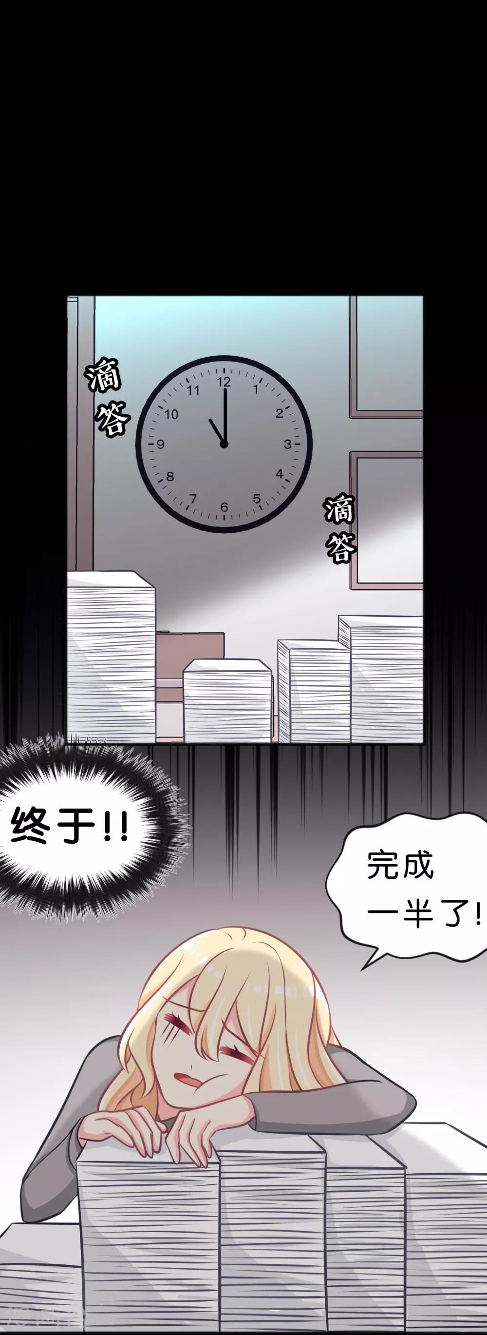 《梦魇总裁的专属甜点》漫画最新章节第112话 你以为能玩得过我吗？免费下拉式在线观看章节第【24】张图片