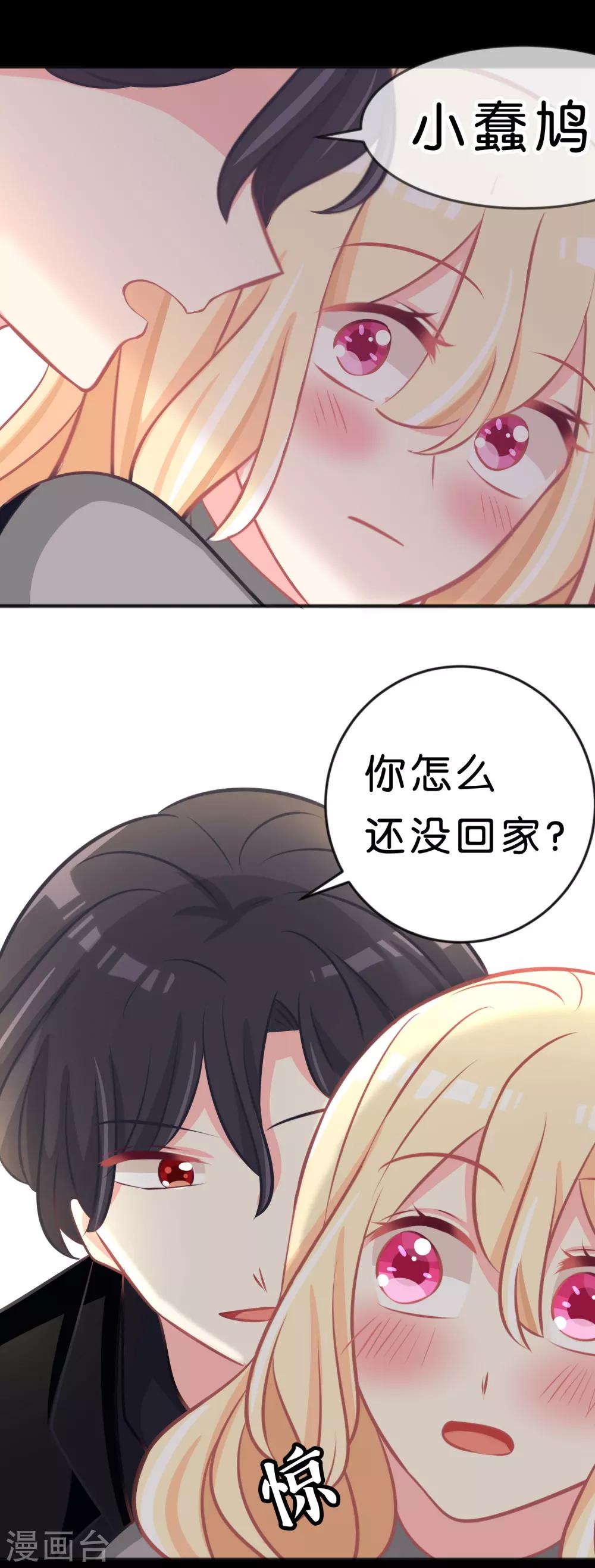 《梦魇总裁的专属甜点》漫画最新章节第112话 你以为能玩得过我吗？免费下拉式在线观看章节第【26】张图片