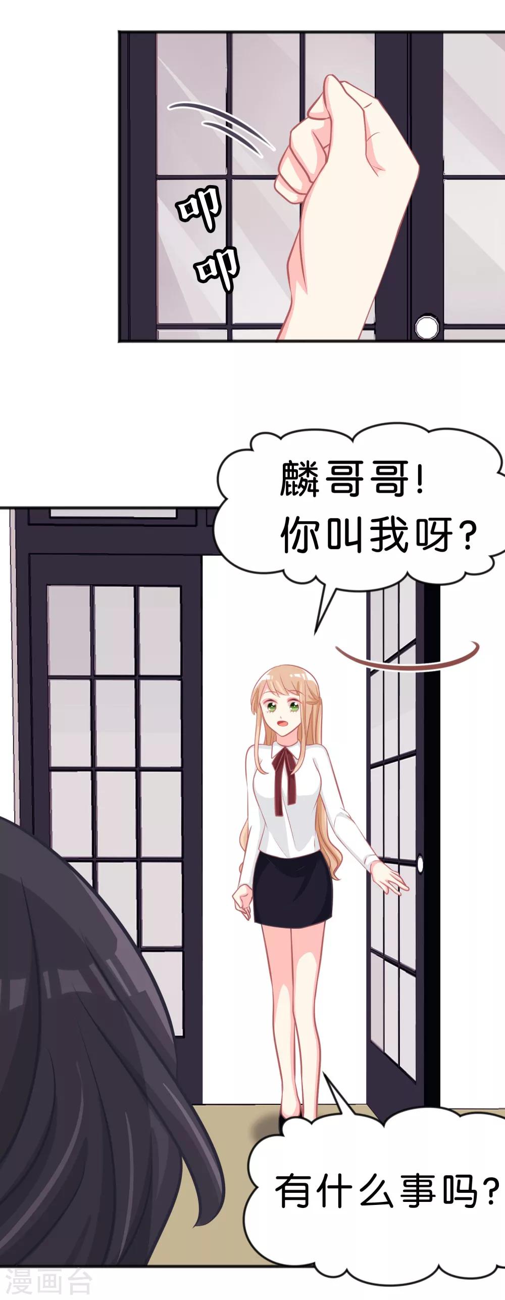 《梦魇总裁的专属甜点》漫画最新章节第112话 你以为能玩得过我吗？免费下拉式在线观看章节第【5】张图片