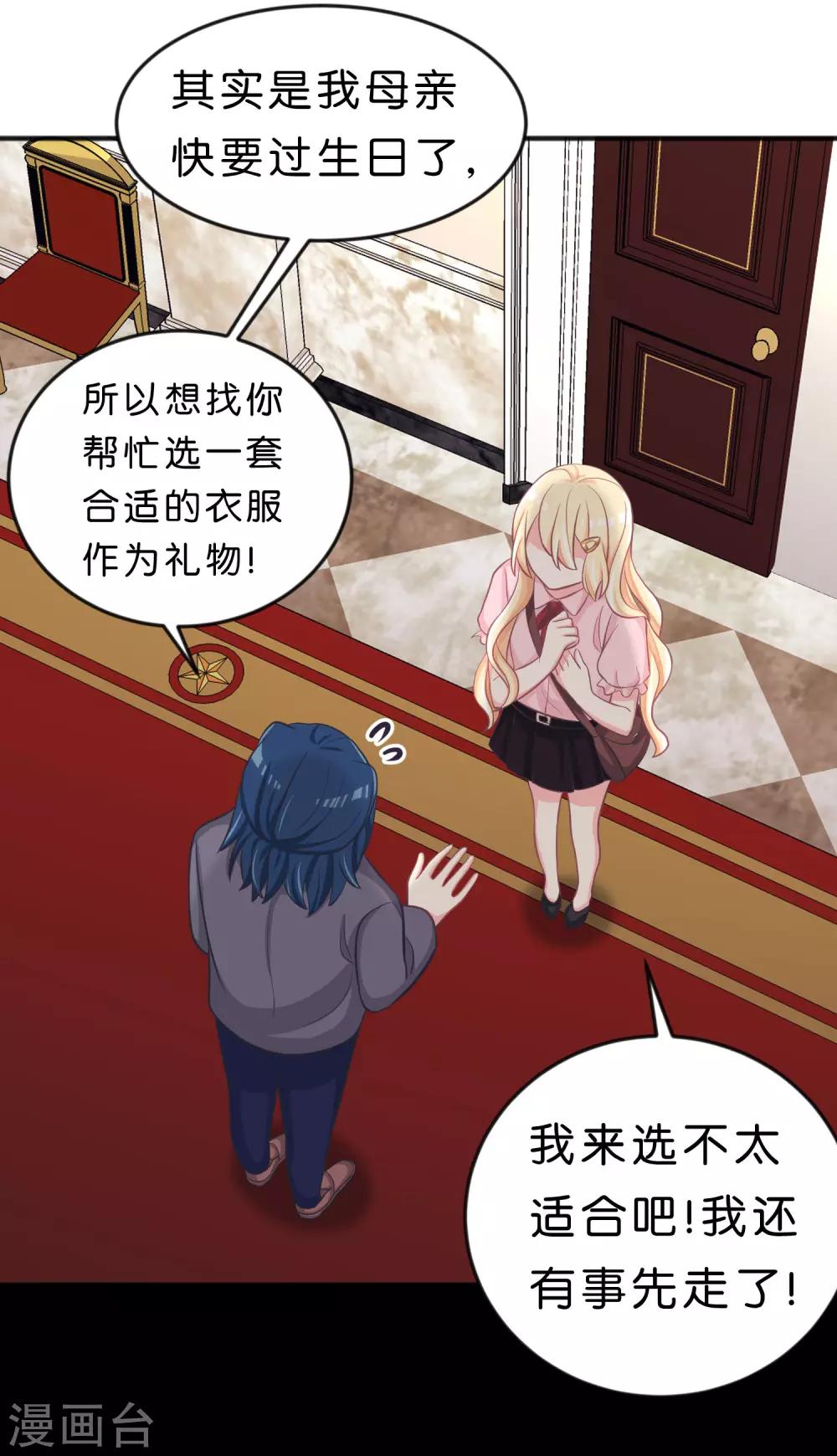 《梦魇总裁的专属甜点》漫画最新章节第115话 这样就受不了了？免费下拉式在线观看章节第【17】张图片