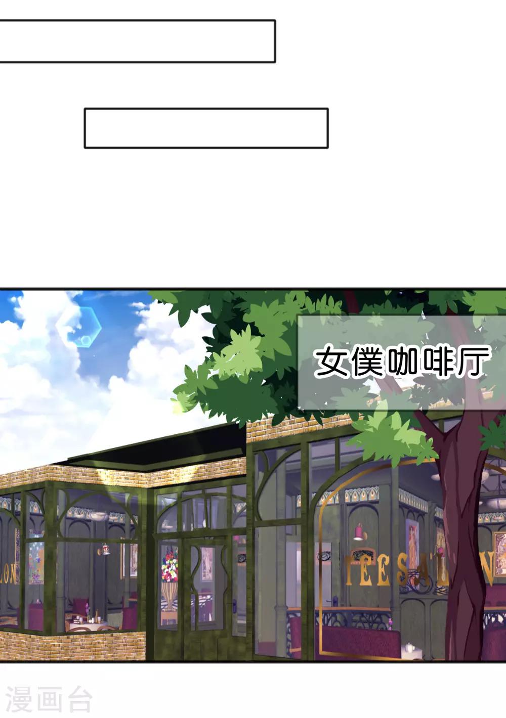 《梦魇总裁的专属甜点》漫画最新章节第115话 这样就受不了了？免费下拉式在线观看章节第【20】张图片