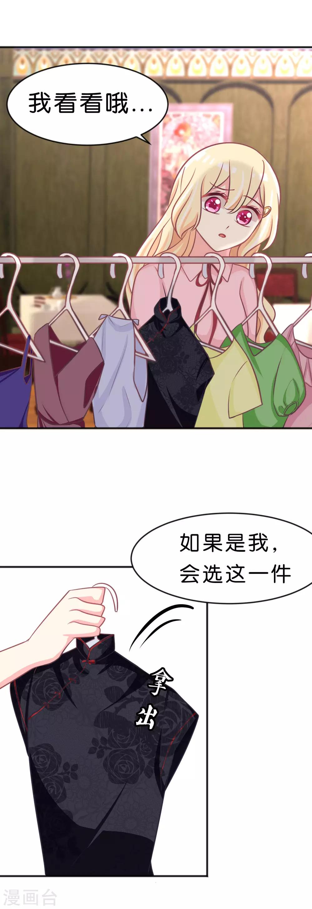 《梦魇总裁的专属甜点》漫画最新章节第115话 这样就受不了了？免费下拉式在线观看章节第【25】张图片