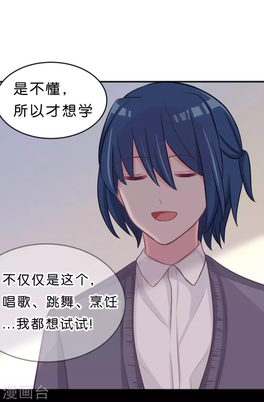 《梦魇总裁的专属甜点》漫画最新章节第115话 这样就受不了了？免费下拉式在线观看章节第【28】张图片