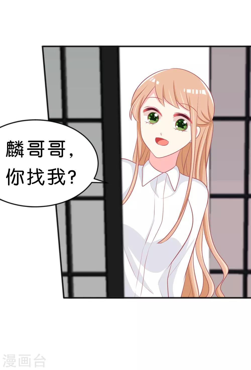 《梦魇总裁的专属甜点》漫画最新章节第115话 这样就受不了了？免费下拉式在线观看章节第【32】张图片