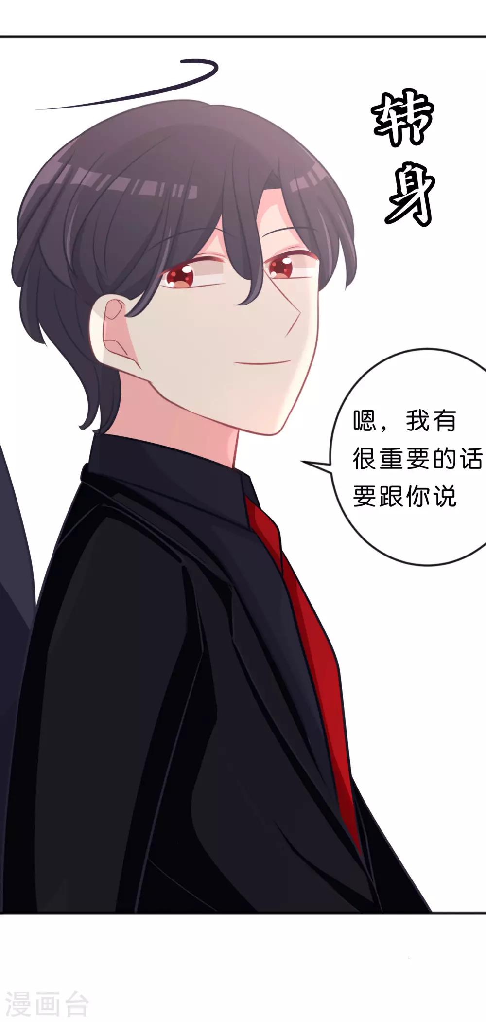 《梦魇总裁的专属甜点》漫画最新章节第115话 这样就受不了了？免费下拉式在线观看章节第【33】张图片