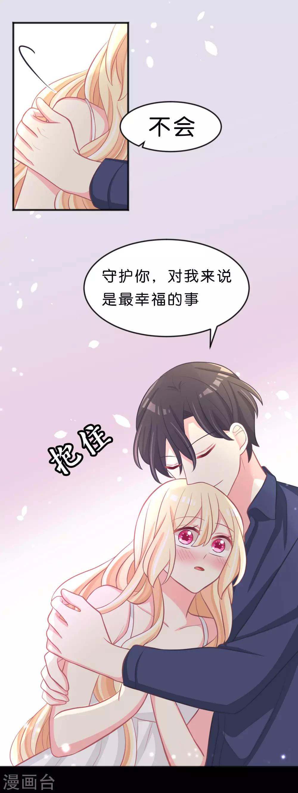 《梦魇总裁的专属甜点》漫画最新章节第115话 这样就受不了了？免费下拉式在线观看章节第【6】张图片