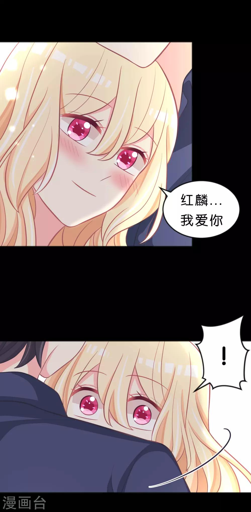 《梦魇总裁的专属甜点》漫画最新章节第115话 这样就受不了了？免费下拉式在线观看章节第【7】张图片