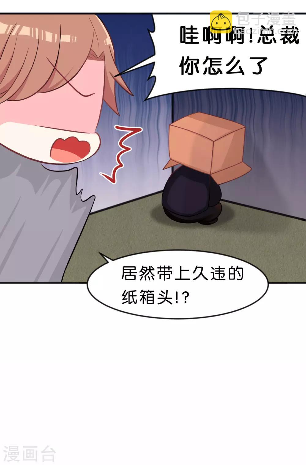 《梦魇总裁的专属甜点》漫画最新章节第118话 急切的红麟免费下拉式在线观看章节第【20】张图片