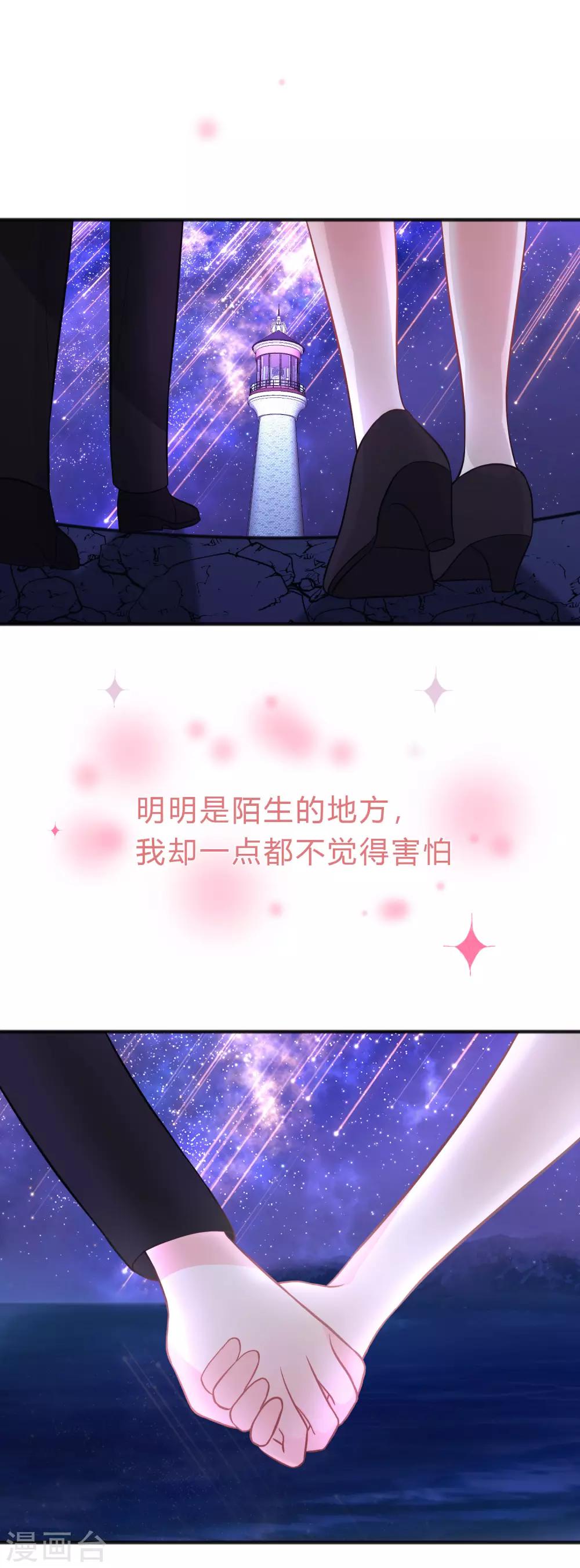 《梦魇总裁的专属甜点》漫画最新章节第121话 这是我们的未来免费下拉式在线观看章节第【14】张图片