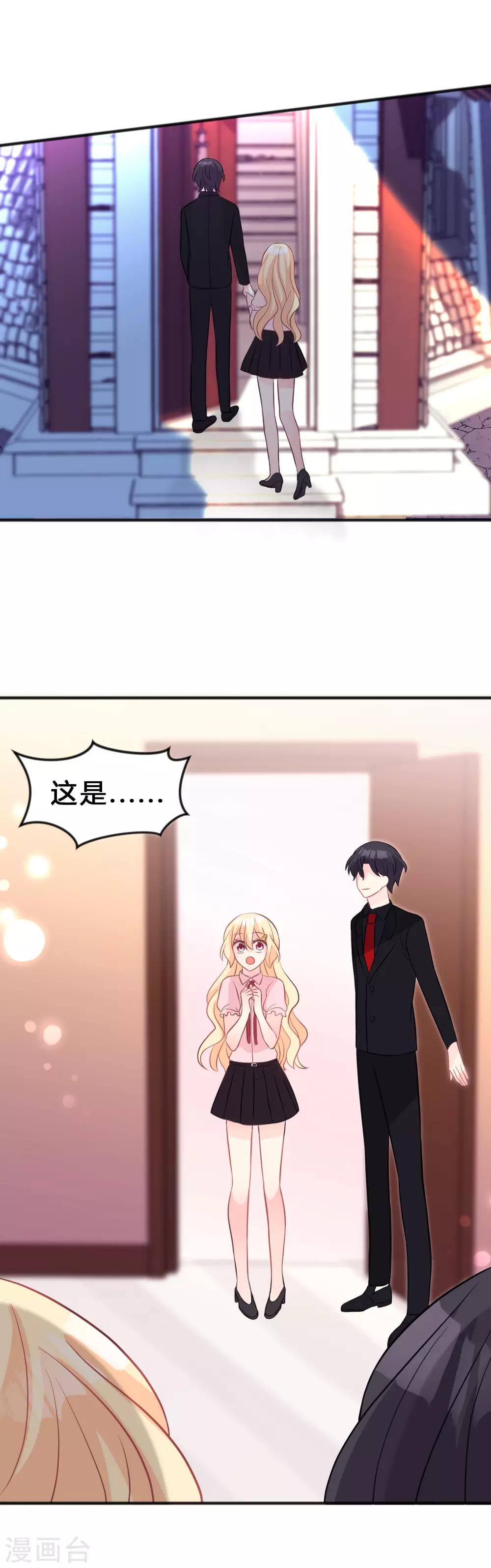 《梦魇总裁的专属甜点》漫画最新章节第121话 这是我们的未来免费下拉式在线观看章节第【16】张图片