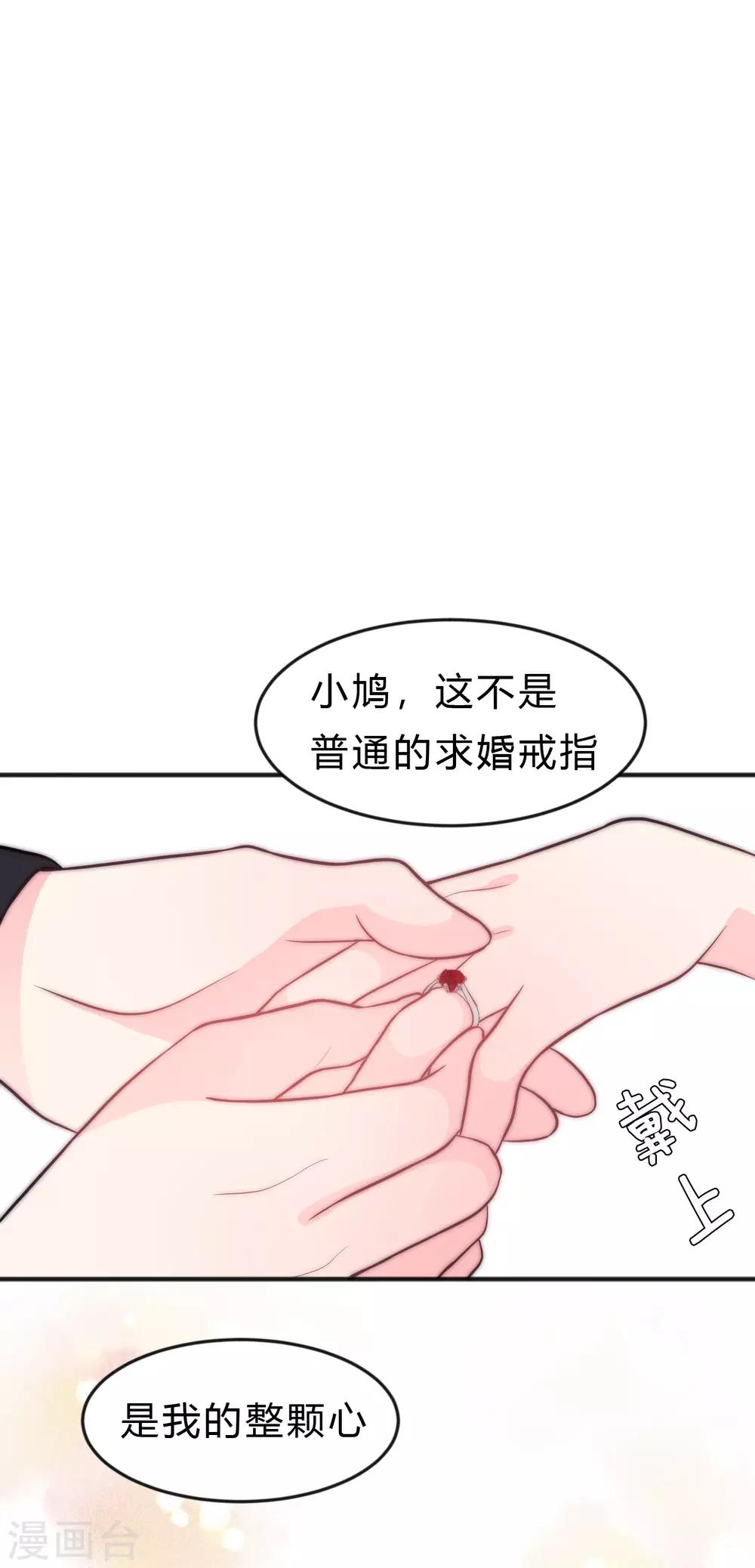 《梦魇总裁的专属甜点》漫画最新章节第121话 这是我们的未来免费下拉式在线观看章节第【7】张图片