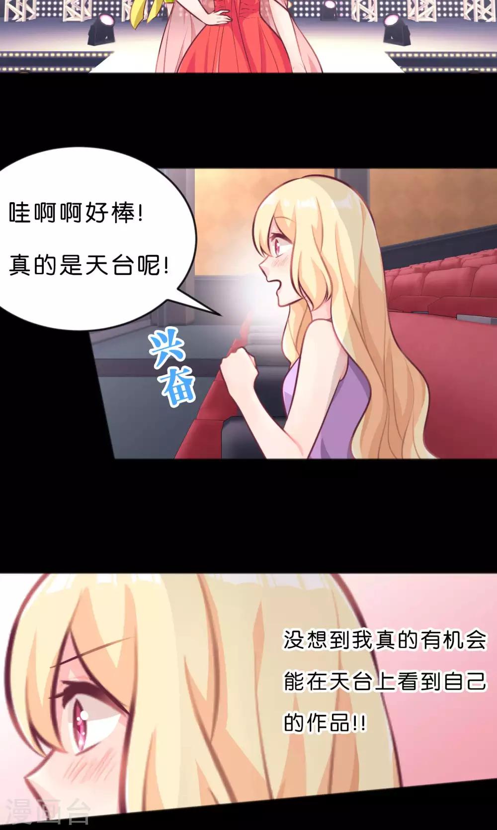 《梦魇总裁的专属甜点》漫画最新章节第13话 一模一样？免费下拉式在线观看章节第【10】张图片