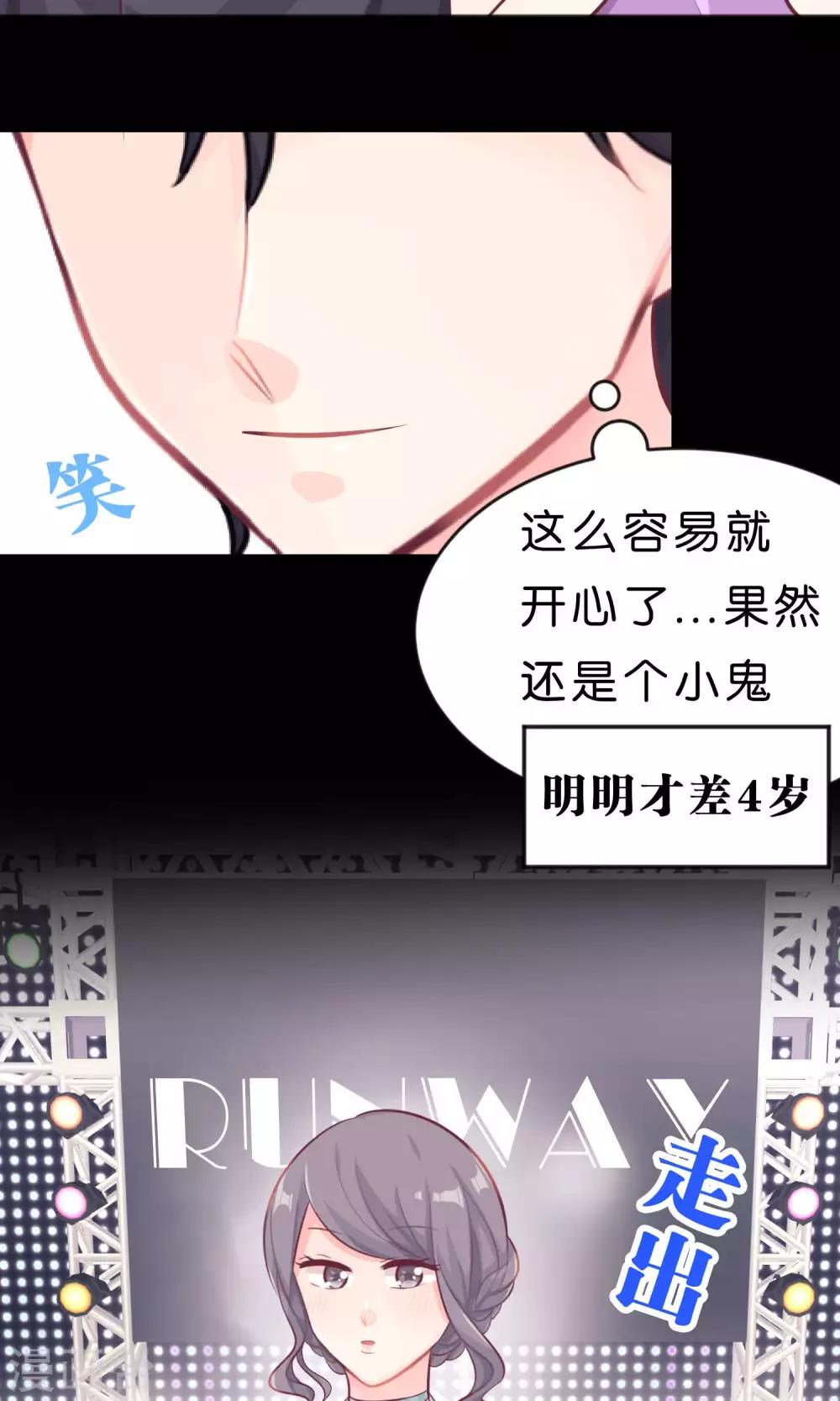 《梦魇总裁的专属甜点》漫画最新章节第13话 一模一样？免费下拉式在线观看章节第【12】张图片