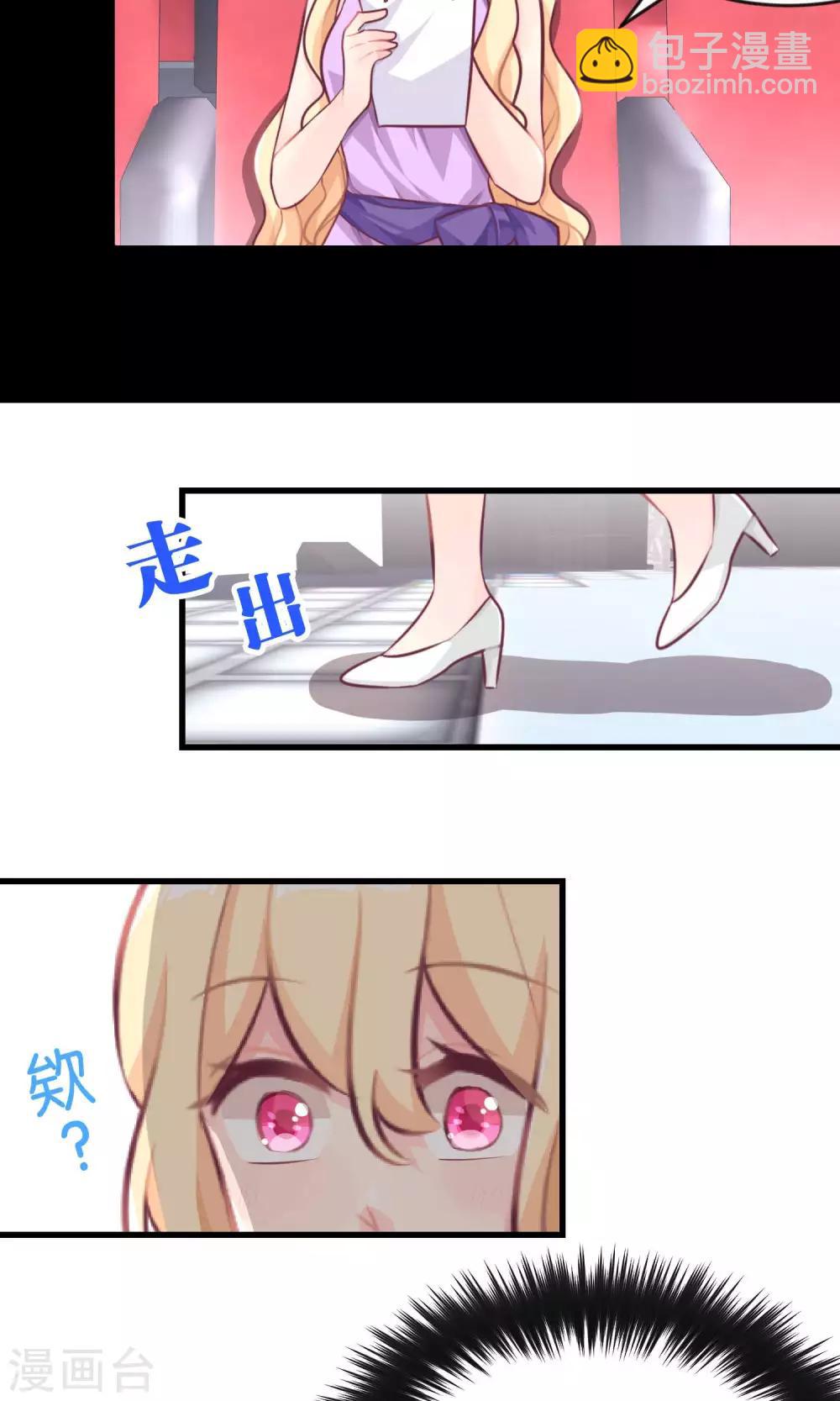 《梦魇总裁的专属甜点》漫画最新章节第13话 一模一样？免费下拉式在线观看章节第【16】张图片